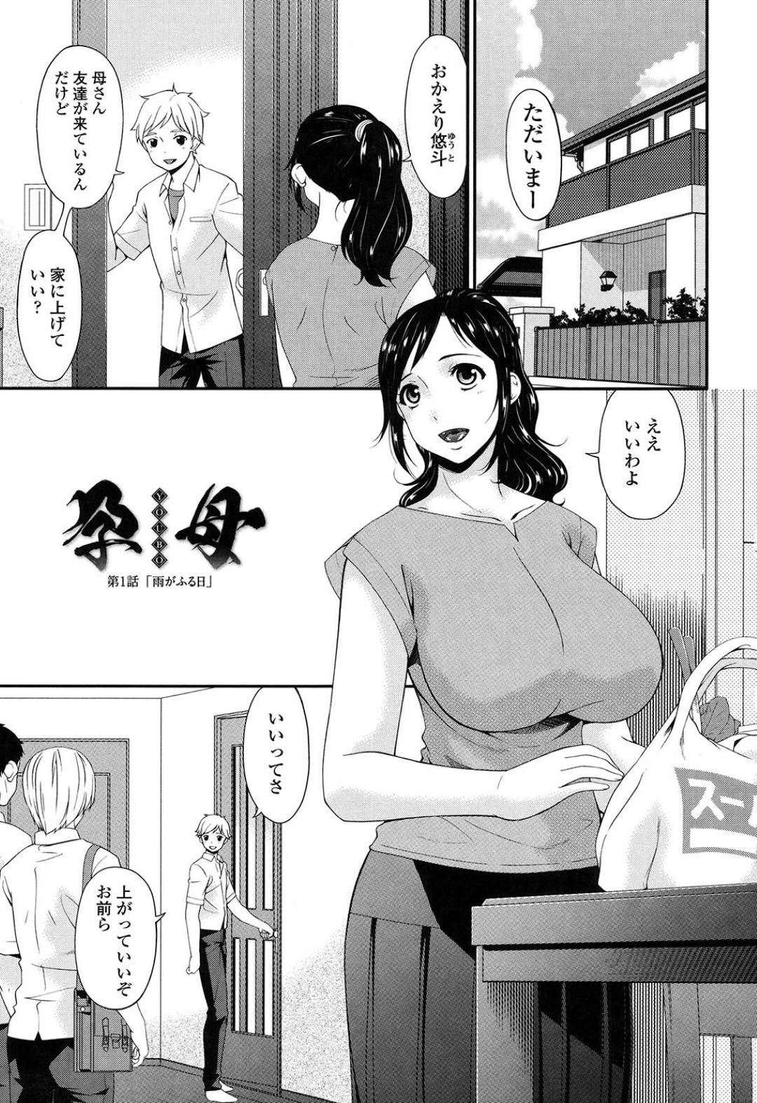 息子の友達 レイプ エロ漫画】息子が外国人の友達を家に招いてきたが、息子と同じ年齢と思えないガタイで警戒するも、洗面所でいきなり口を抑えられてレイプされてしまう！あまりの巨根に拒否するも身体は正直に反応し、絶頂する！  | 絶望漫画館-エロ漫画・無料同人誌-